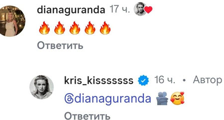 Одна из фото Гуранды и Лясковец из Питера возмутила маму Кристины