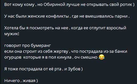 После ухода Салибековых еще один участник угрожал Карине расправой