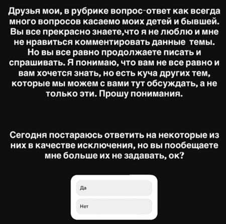 Мондезир прокомментировал лишение его Юлей родительских прав
