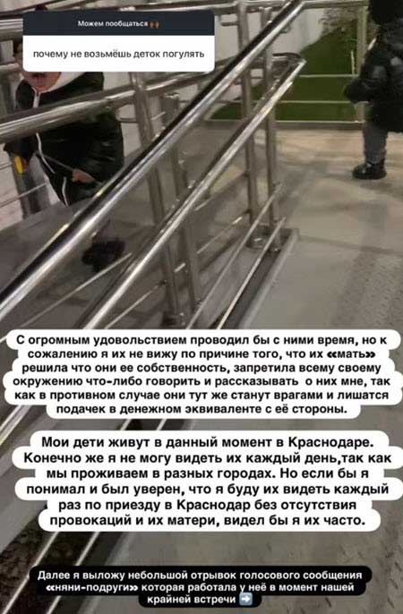 Мондезир прокомментировал лишение его Юлей родительских прав