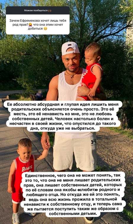 Мондезир прокомментировал лишение его Юлей родительских прав