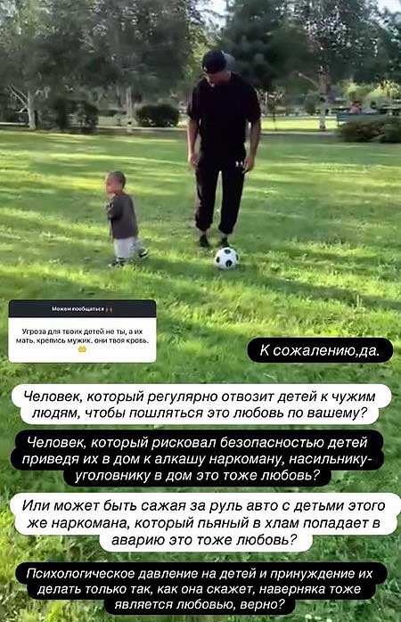 Мондезир прокомментировал лишение его Юлей родительских прав