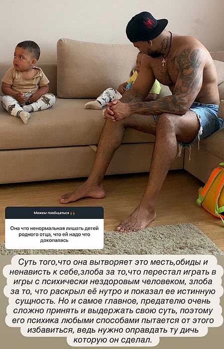 Мондезир прокомментировал лишение его Юлей родительских прав
