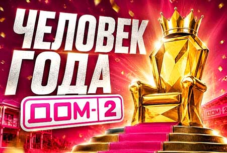 Определились победители очередного этапа конкурса «Человек года»