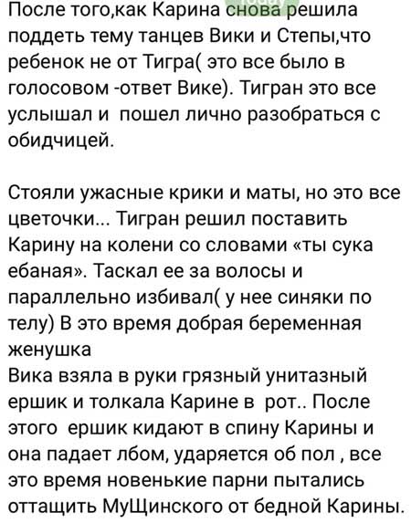 После жесткого нападения на Карину, путь на проект для Салибековых теперь закрыт навсегда