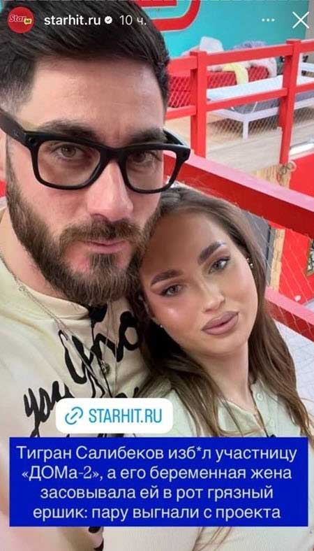 После ухода Салибековых еще один участник угрожал Карине расправой