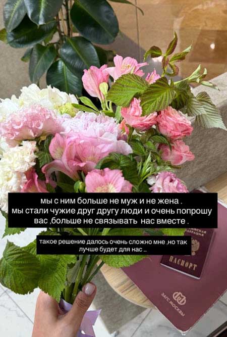 Саша Артемова развелась со своим вторым мужем