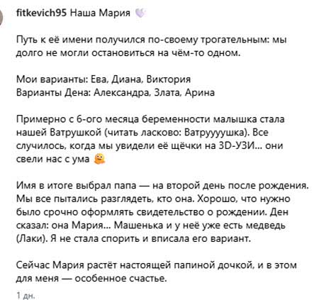 Дочери Яны Фиткевич исполнился 1 месяц