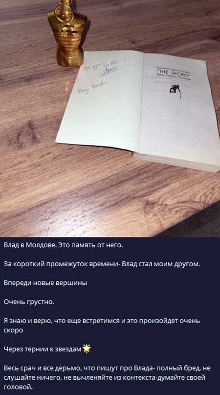 Влад Попович покинул проект