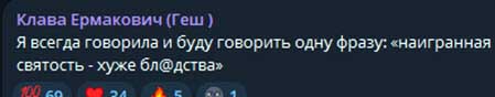 Клава Ермакович ответила на обвинения Элины в том, что она подбирает за Элиной всех ее парней