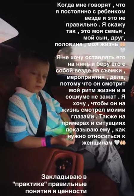 Нелли Ермолаева с детских лет приучает сына красиво ухаживать за девушками