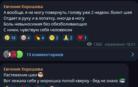 Евгения Дорожкина покинула китайскую площадку