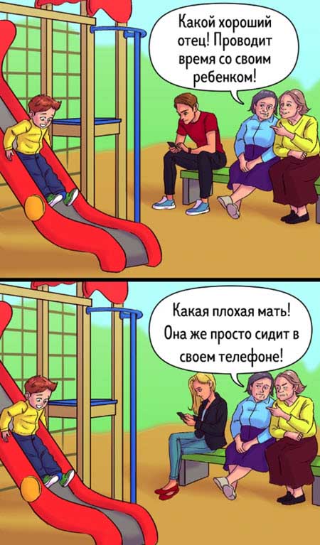 Двойные стандарты в оценке действий мужчин и женщин в обществе от Светланы Прель