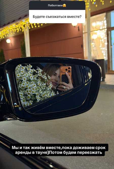 Ирина Пинчук о своем женихе и его общении с детьми