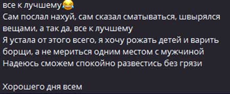 Евгения Дорожкина прилетела в Москву и собирается разводиться