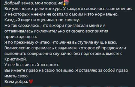 Светлана Прель о конкурсе ЧГ, разбор пары Жени и Сергея, Никиты и Кристины