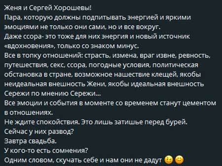 Светлана Прель о конкурсе ЧГ, разбор пары Жени и Сергея, Никиты и Кристины