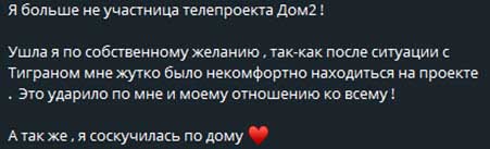 Карина Тетуева ушла с проекта вслед за своими обидчиками Салибековыми