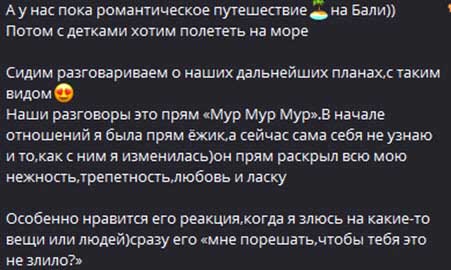 У Иры Пинчук с женихом романтическое путешествие