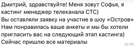 Дима Луковкин станет участником реалити-шоу на СТС