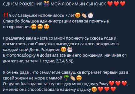 Катя Колисниченко и Элла Суханова с детьми отдохнули в Турции