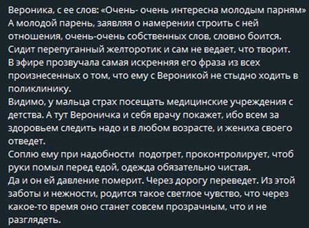 Прель про юного поклонника Вероники: «Сидит перепуганный желторотик и сам не ведает, что творит» 
