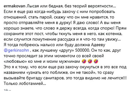 Надя Ермакова жестко разочаровалась в сексологе Герасимове и больше не намерена с ним общаться