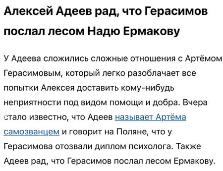 Надя Ермакова жестко разочаровалась в сексологе Герасимове и больше не намерена с ним общаться