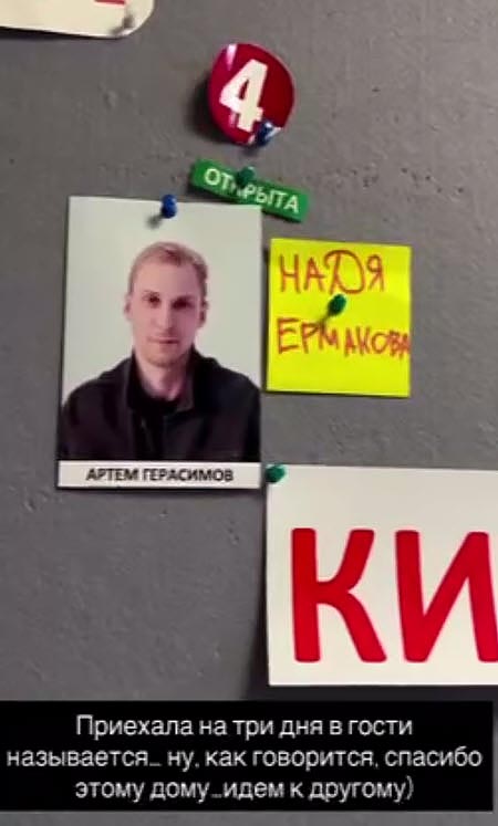 Надя Ермакова жестко разочаровалась в сексологе Герасимове и больше не намерена с ним общаться
