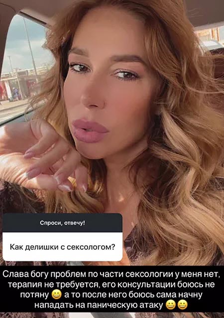 Надя Ермакова жестко разочаровалась в сексологе Герасимове и больше не намерена с ним общаться