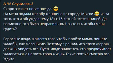 На Иосифа Оганесян подали жалобу, обвинили в развращении малолетних