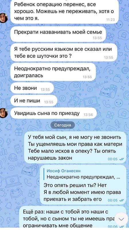 Саша Чepнo считает, что ее бывший муж бьет ребенка и употребляет запрещенные вещества