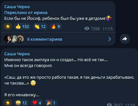 Саша Чepнo считает, что ее бывший муж бьет ребенка и употребляет запрещенные вещества