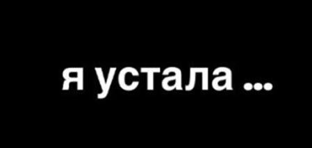 Александра Артемова переживает из-за развода