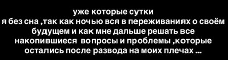 Александра Артемова переживает из-за развода