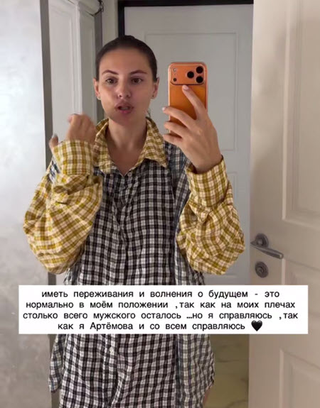 Александра Артемова переживает из-за развода