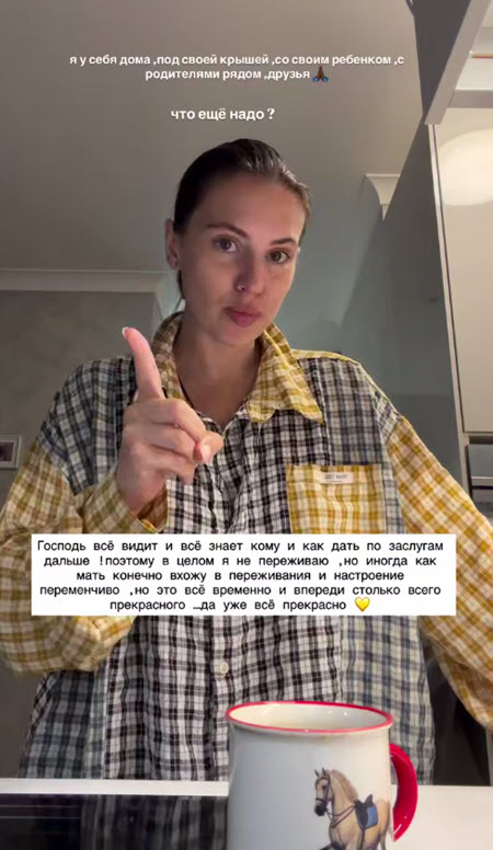 Александра Артемова переживает из-за развода