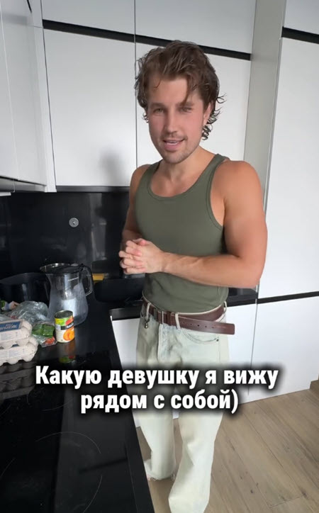 Роман Гриценко о дружбе и о своей будущей жене