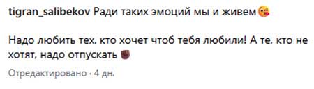 Все три старших сына Тиграна Салибекова теперь с ним не общаются