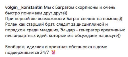 Все три старших сына Тиграна Салибекова теперь с ним не общаются