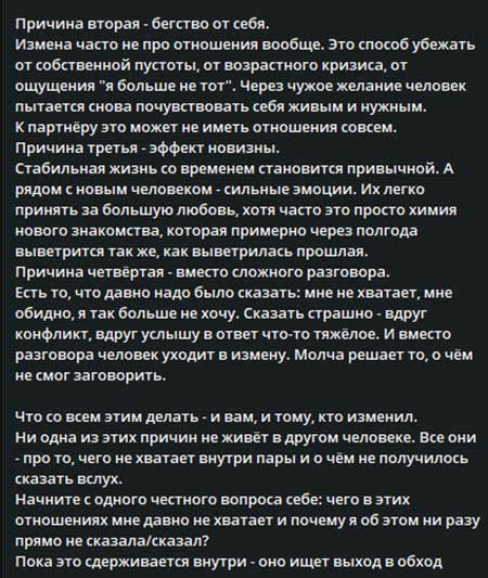 Психолог Светлана Прель про Сашу Ницман и Сергея Хорошева