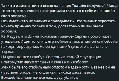 Психолог Светлана Прель про Сашу Ницман и Сергея Хорошева