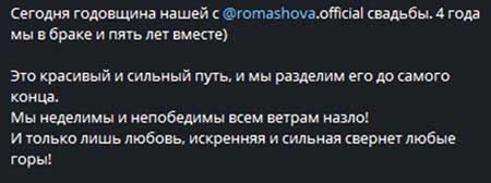В семейный праздник, по словам Насти, Женя Ромашов успел «намотаться на двух девушек»