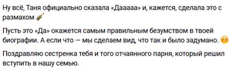 Сестра Саши Чepнo вышла замуж