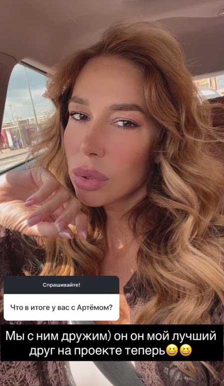 Ермакова уверяет, что не из-за Герасимова она стала участницей проекта