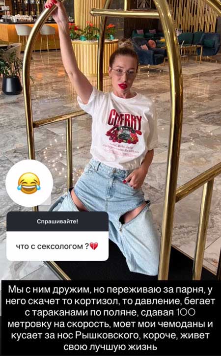Ермакова уверяет, что не из-за Герасимова она стала участницей проекта