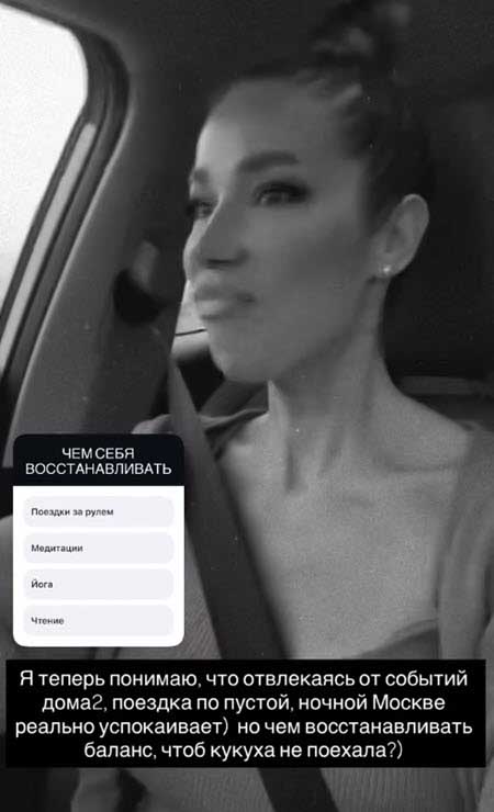 Ермакова уверяет, что не из-за Герасимова она стала участницей проекта