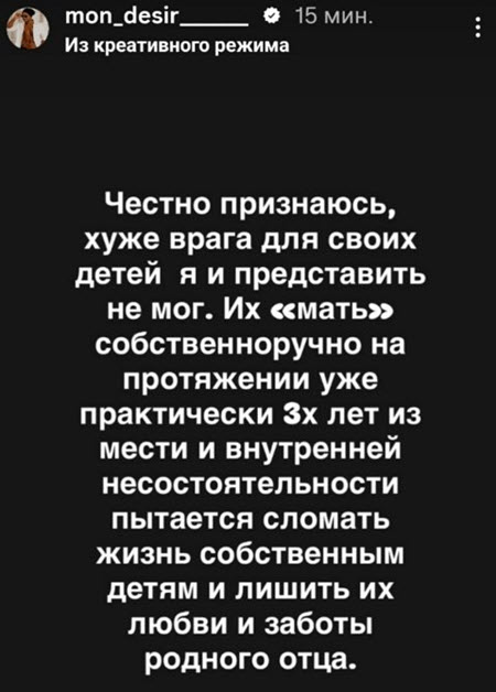 Состоялось первое слушание по делу лишения Мондезира родительских прав