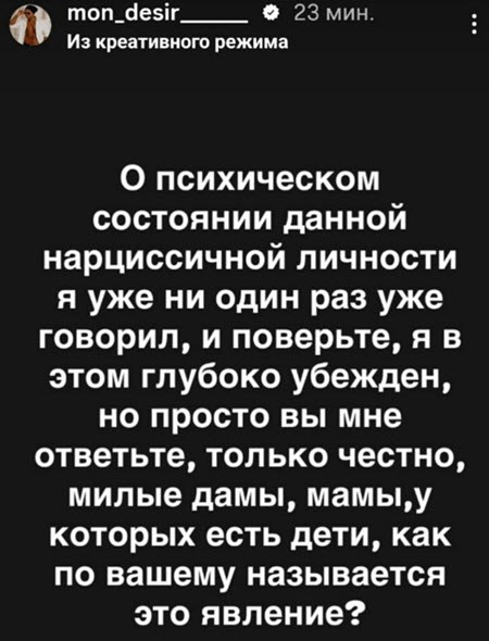 Состоялось первое слушание по делу лишения Мондезира родительских прав