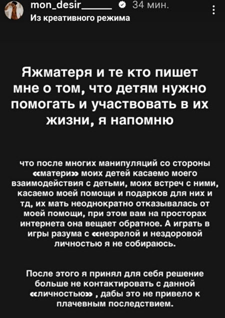 Состоялось первое слушание по делу лишения Мондезира родительских прав